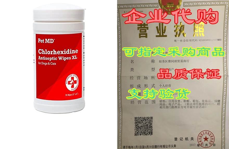 Pet md clearance chlorhexidine wipes