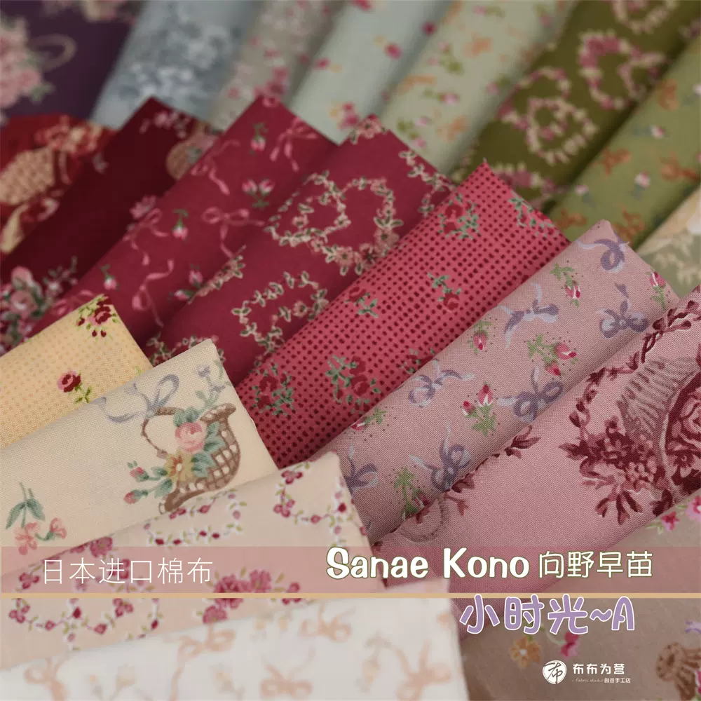 特价！日本进口棉布YUWA 蔷薇庄园手工拼布绝版布G-Taobao
