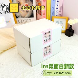 Thickened Extra Hard Double-Sided White Airplane Box Folding Cardboard Box Rectangular Paper Box High-End Gift Box Card Packaging Box