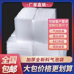 Factory Wholesale Bubble Bags, Thickened Shockproof Express Packaging Bubble Bags