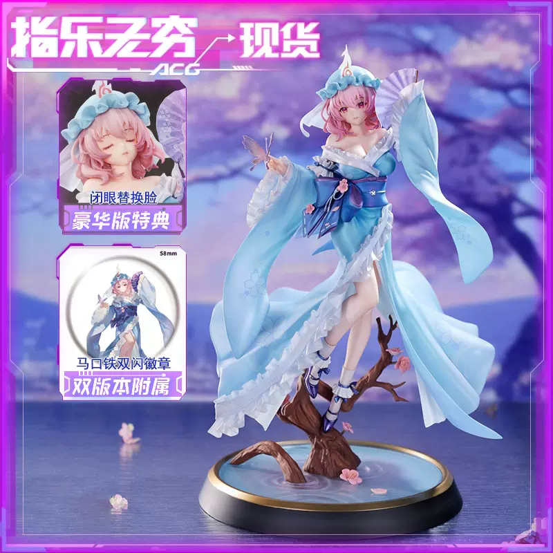 東方Project 華胥の亡霊 西行寺幽々子 フィギュア MAGI ARTS MAGI ARTS