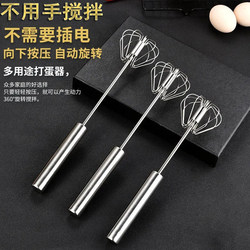 Egg Beater Stainless Steel Manual Semi-Automatic Household Egg Cream Whipper Mixer Kitchen Baking Supplies