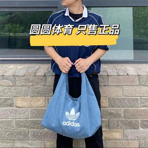 
Adidas Adidas clover cloud bag denim style three stripes one-shoulder casual handbag IX7693