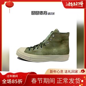 Converse 1970S Zhang Yixing's same green tie-dye light color-changing canvas shoes high top 167648C