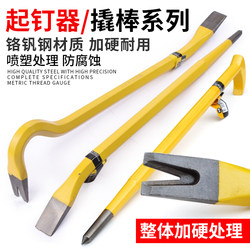Stanley Pry Bar Nail Puller, Thickened Heavy-Duty Alloy Steel Crowbar, Metal Small Solid Double-Headed Box-Opening Pry Tool
