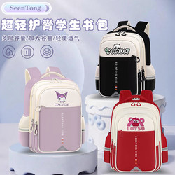 Schoolbags for Girls, Primary School Students, Third to Sixth Grade Girls, Children's Spine Protection and Weight Reduction Backpacks, Middle School Boys' Spine Protection and Weight Reduction Backpacks
