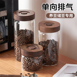 Food-Grade Coffee Bean Storage Jar, Glass Sealed Jar, Special Storage Jar for Coffee Powder, Tea and Tangerine Peel Storage Jar