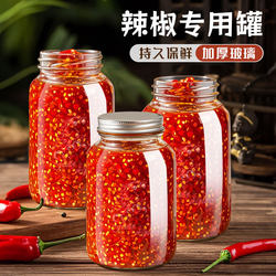 Special Jar for Chili Sauce, Glass Pickle Jar, Pickling Jar for Sour and Salty Pickles, Food-Grade Yellow Peach Sealed Jar, Fermentation Empty Bottle