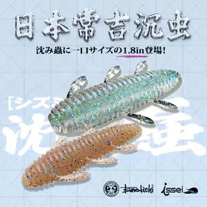魚型餌- Top 100件魚型餌- 2024年2月更新- Taobao