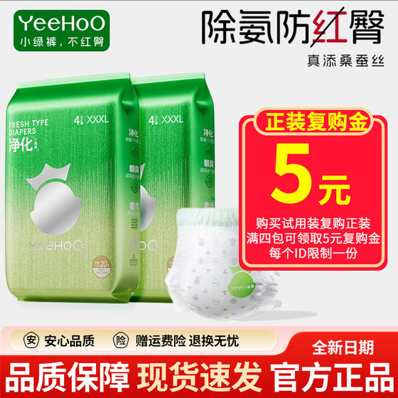 
Ying's Little Green Pants Infant Diapers Baby Pull-Up Pants Trial Silk Soft Ammonia Removal Diapers Wet Newborn