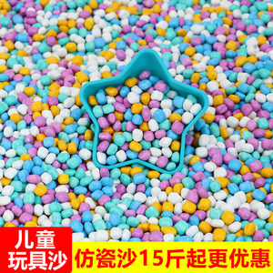 
Toys Sand Indoor Sand Children's Toys Sand Non-toxic Cassia Toys Sand Pool Baby Large Grain Imitation Porcelain Sand