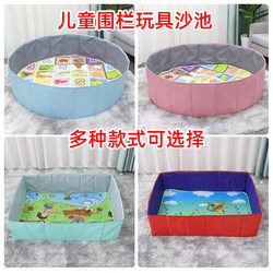 Children's Ocean Ball Fence Indoor Cassia Seed Toy Sand Pool Kids Pretend Play Baby Game Playground Home Use