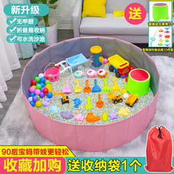 Toy Sand Indoor Children's Large Particle Imitation Porcelain Sand Non-Toxic Cassia Seed Toy Sand Home Baby Sand Pool Set