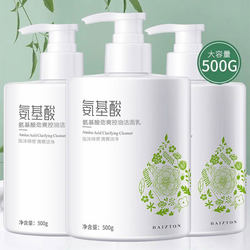 [500g Large Bottle] Amino Acid Facial Cleanser, Gentle Oil Control, Cleans Pores, Special Facial Cleanser for Men and Women