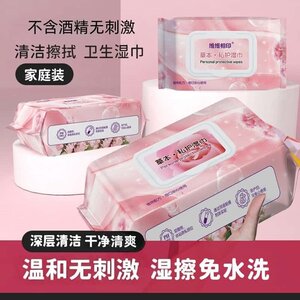 
Non-woven wet wipes, no-wash care wipes, hygienic cleaning stockings, travel refreshing, deodorizing female private parts wipes