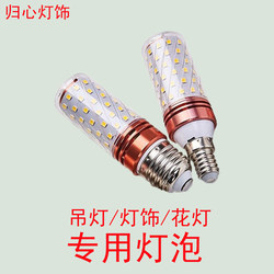 Led Energy-Saving Light Bulb for Home Use 5W7W Neutral Warm White Light Three-Color Variable Light Source E14E27 Screw Socket Special for Chandeliers
