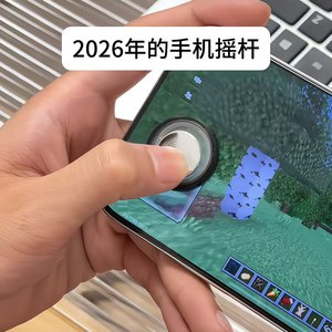 
Rocker King of Glory mobile game mover tool one-click dressing handle suitable for chicken-eating assistance Peace Elite