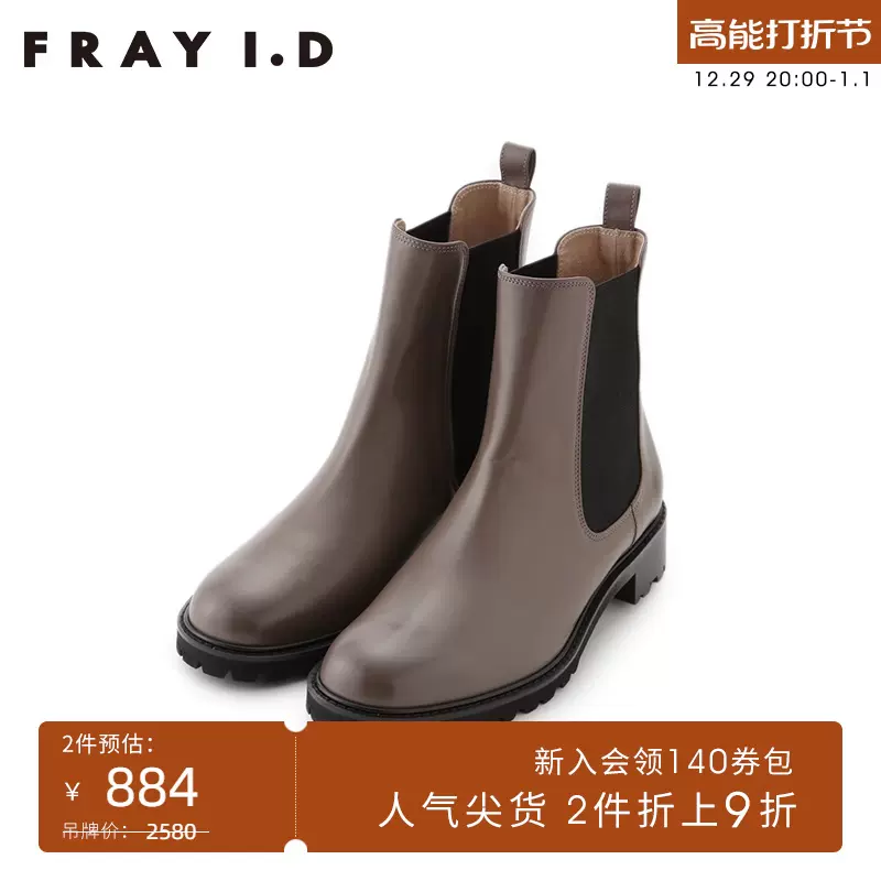 FRAY I.D秋冬REGAL合作款休闲马丁靴皮靴中靴FWGS214302-Taobao