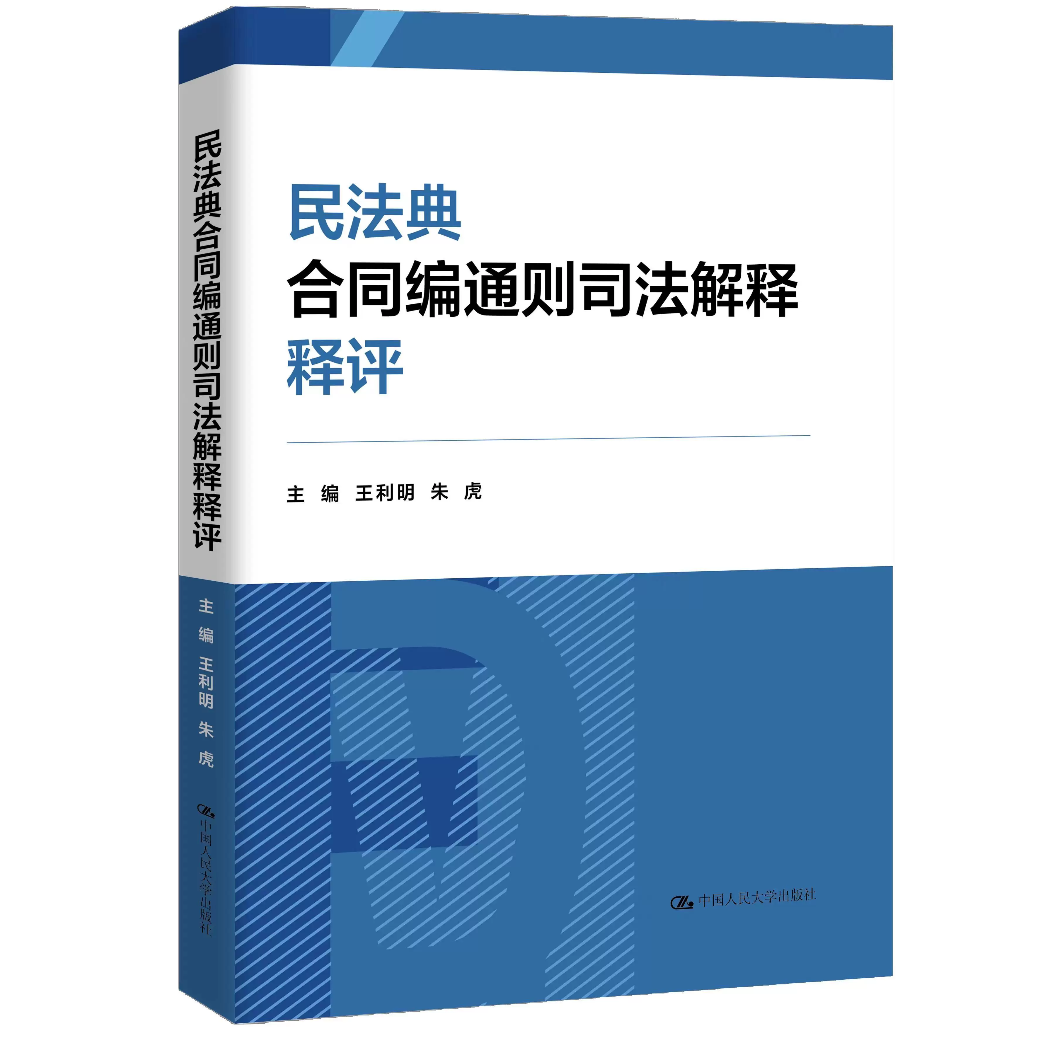 正版书籍信托基础第二版中国信托业协会编著中国金融出版社 