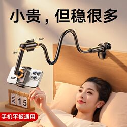 Bedside Phone Holder, Lazy Bed Stand, Universal Tablet Holder, Fixed Support Clip, 2025 New Model, 360-Degree Rotating Desktop Phone Stand, Dormitory Sofa Bed, Perfect for Watching Shows While Lying down