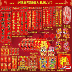 2026 Year of the Horse Spring Festival Gold-Stamped Couplets, Artist-Handwritten Fortune Character Door Stickers, New Town Black Character Spring Festival Couplets Gift Pack, New Year Goods