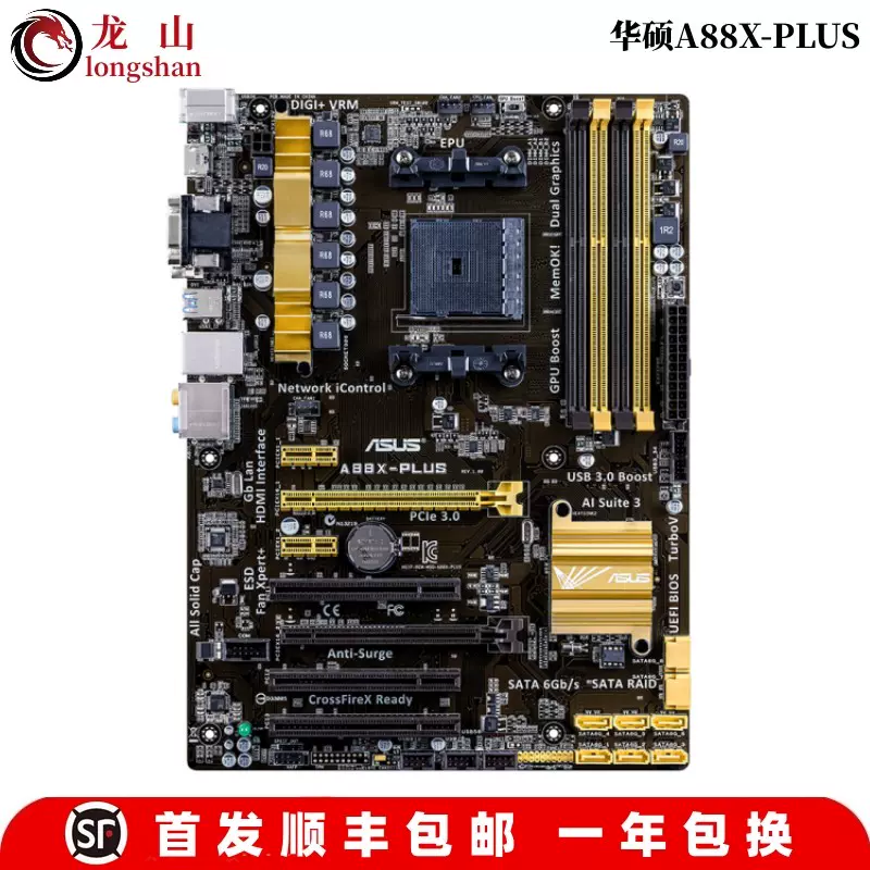 Asus/华硕A88XM-A/PLUS/A58/A55/A68/A78M台式机小板FM2+接口CPU-Taobao