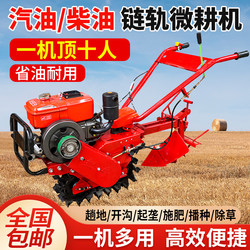 Crawler Chain-Type Gasoline and Diesel Micro-Tiller Rotary Cultivator Xiaohongniu Ditching, Ridging, Soil Turning, Fertilizing, and Seeding Machine