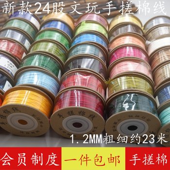 24 strands of hand-rubbed cotton thread solid color hemp color cultural knitting rope