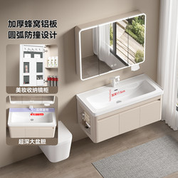 Space Aluminum Honeycomb Ocean Basin Bathroom Cabinet Combination with Side Storage Ceramic Integrated Washbasin Sink Vanity