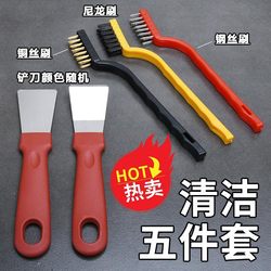 Cleaning Five-Piece Set: Kitchen Spatula, Wire Gap Brush, Tool Brush, Cleaning Brush, Pot Cleaning Tool, Range Hood Scraper