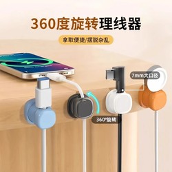 Magnetic cable organizer desktop organizing cable