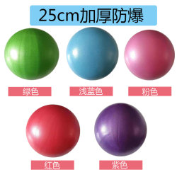Thickened Explosion-Proof Pilates 25cm Yoga Ball Fitness Gymnastics Children's Cloud Balloon for Pregnant Women Postpartum Exercise