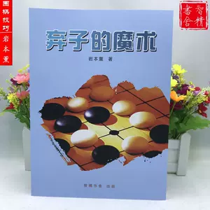 围棋弃子- Top 100件围棋弃子- 2024年4月更新- Taobao