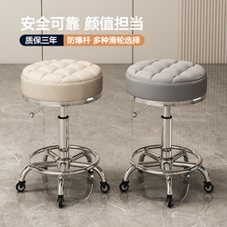 Beauty Salon Stool with Wheels, Rotating and Adjustable Height Stool, Large Work Stool, Manicure Round Stool, Barber Shop Swivel Chair, Salon-Specific
