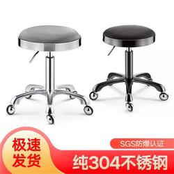 Beauty Chair, Hair Salon Haircut Stool, Barber Shop Chair, Hairdressing Shop Swivel Lift Stool, Special for Beauty Salons