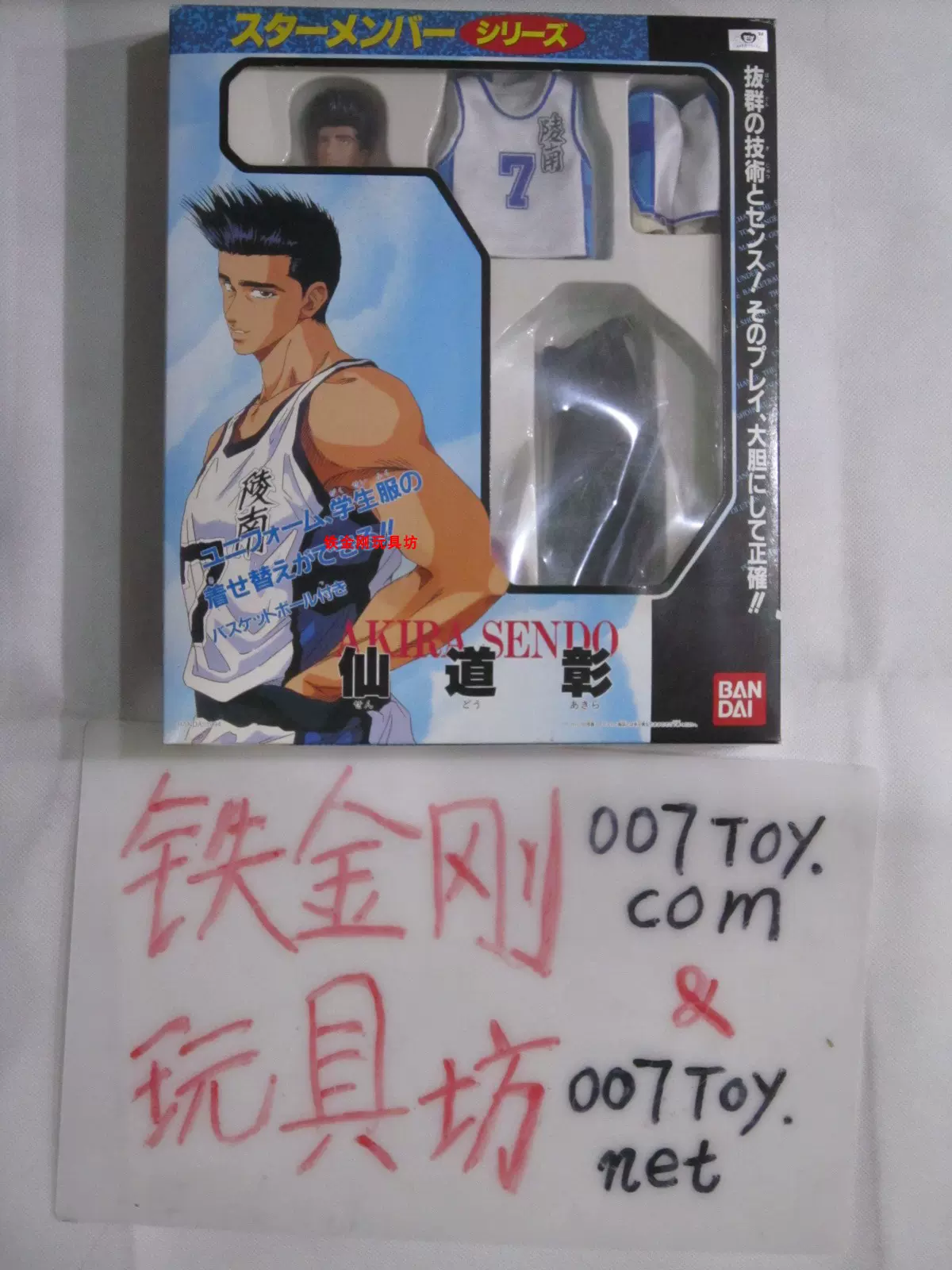 最大70 Offクーポン フィギュア 仙道彰 1 スラムダンク 6 Slam Dunk アニメグッズ 最大70 Offクーポン フィギュア 仙道彰 1 スラムダンク 6 Slam Dunk アニメグッズ
