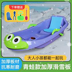 Frog-Style Thickened Snowboard for Children and Adults, Kids' Snow Sled, Snowmobile, Grass Sled, Sand Sled, Double Snow Sled