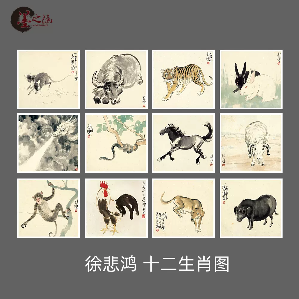 十二生肖圖 175,200+ 項十二生肖照片檔、圖片和免版稅影像- iStock