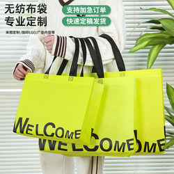 New Clothing Store Laminated Non-Woven Bags, Tote Bags, Clothing Bags, Eco-Friendly Big Brand Bags for Men and Women