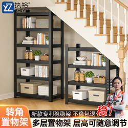 Staircase Angled Shelf Storage Rack Multi-Layer Floor-Standing Household Wall-Mounted Storage Rack Angle Steel Storage Iron Rack