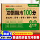 Fourth Grade Fourth Book English Test Paper Teaching PEP Edition Spring Period 100 Spring Elementary Primary School 4th Grade English Book Student Synchronous Training Polls 4 English Unit Monthly Exam Special midterm Test Paper