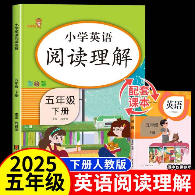 Fifth Grade Fifth Book of English Reading Comprehension Training Questions Special Training Training Synchronous Exercise Teaching PEP Edition Expansion Reading and Testing Primary School Students 5 Classroom homework. This lesson, listening grammar practice, strengthen 100 articles
