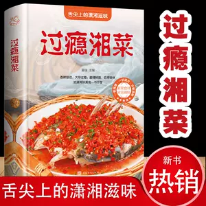 中国烹饪书籍大全厨师- Top 100件中国烹饪书籍大全厨师- 2024年11月更新- Taobao