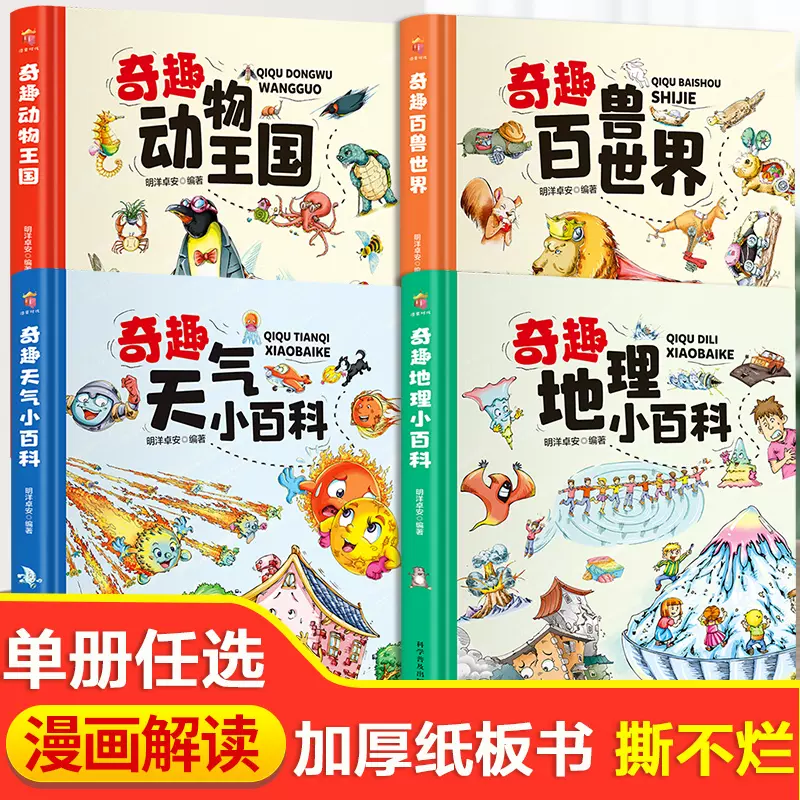 中国 (図説 世界文化地理大百科)-