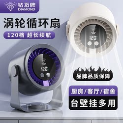 Diamond Brand Desktop Kitchen Outdoor Fan Turbine Powerful Wall-Mounted Digital Display Circulation Fan Desktop Stepless Adjustment Fan