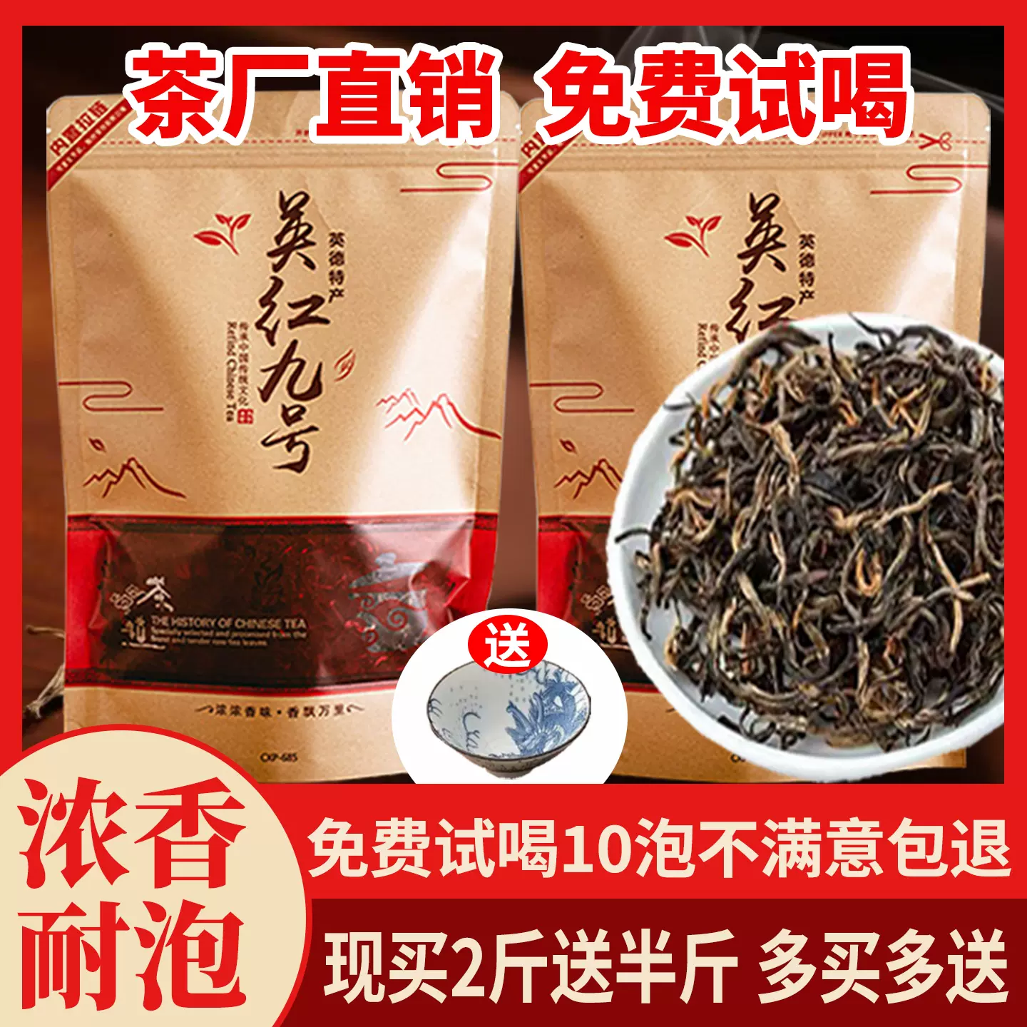 2025新茶正品英德紅茶英紅九號官方旗艦店濃香茶