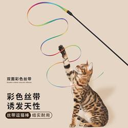 Colorful Ribbon Cat Toy Teaser Wand Double-Sided Webbing Rainbow Gradient Fun Toy for Kittens Pet Toy