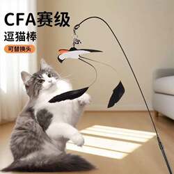 Cat Toy Teaser Wand Replacement Small Swallow with Bell and Feathers, Cat Teasing Gadget to Relieve Boredom, Interactive Kitten Toy
