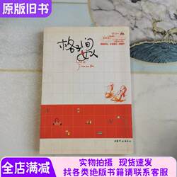 。 Woman in the Cubicle