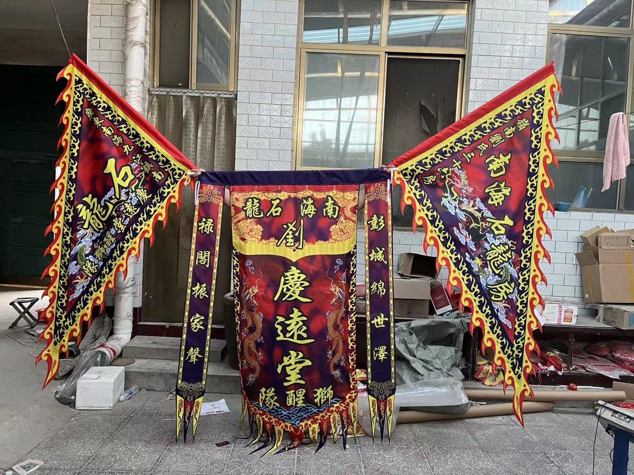 醒狮旗定制舞狮旗帜定做三角旗子京剧龙凤旗舞台表演旗舞龙头牌旗-淘宝网